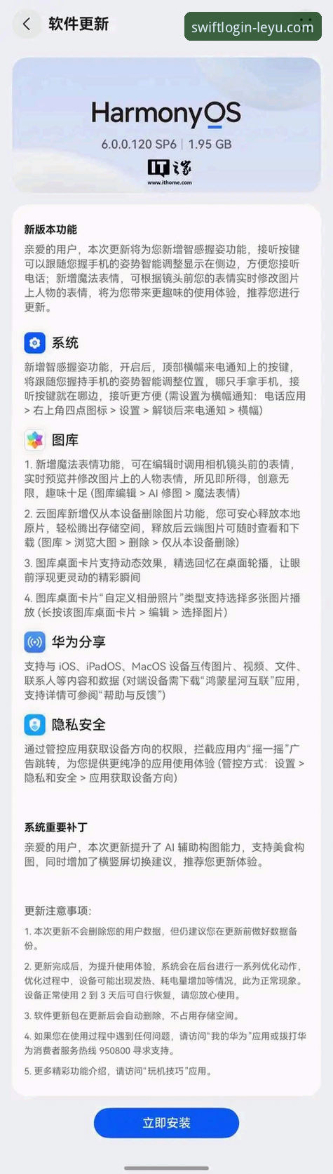 揭秘乐鱼安卓安装包安装失败背后的真相:新版本v2.1.0用户必读指南
